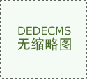 用户的办公效率和体验