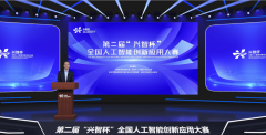 <b>遴选出必然数量优胜团队入围从题赛决赛（具体</b>