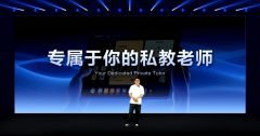 正保教育集团成功举办“机发布会”