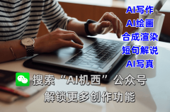 是不是曾经火烧眉毛想要尝尝AI讲解视频了呢？别